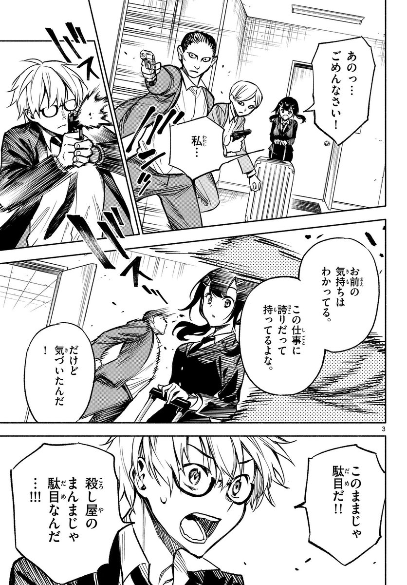ブラックな企業から卒業したい話 1/2 #漫画が読めるハッシュタグ