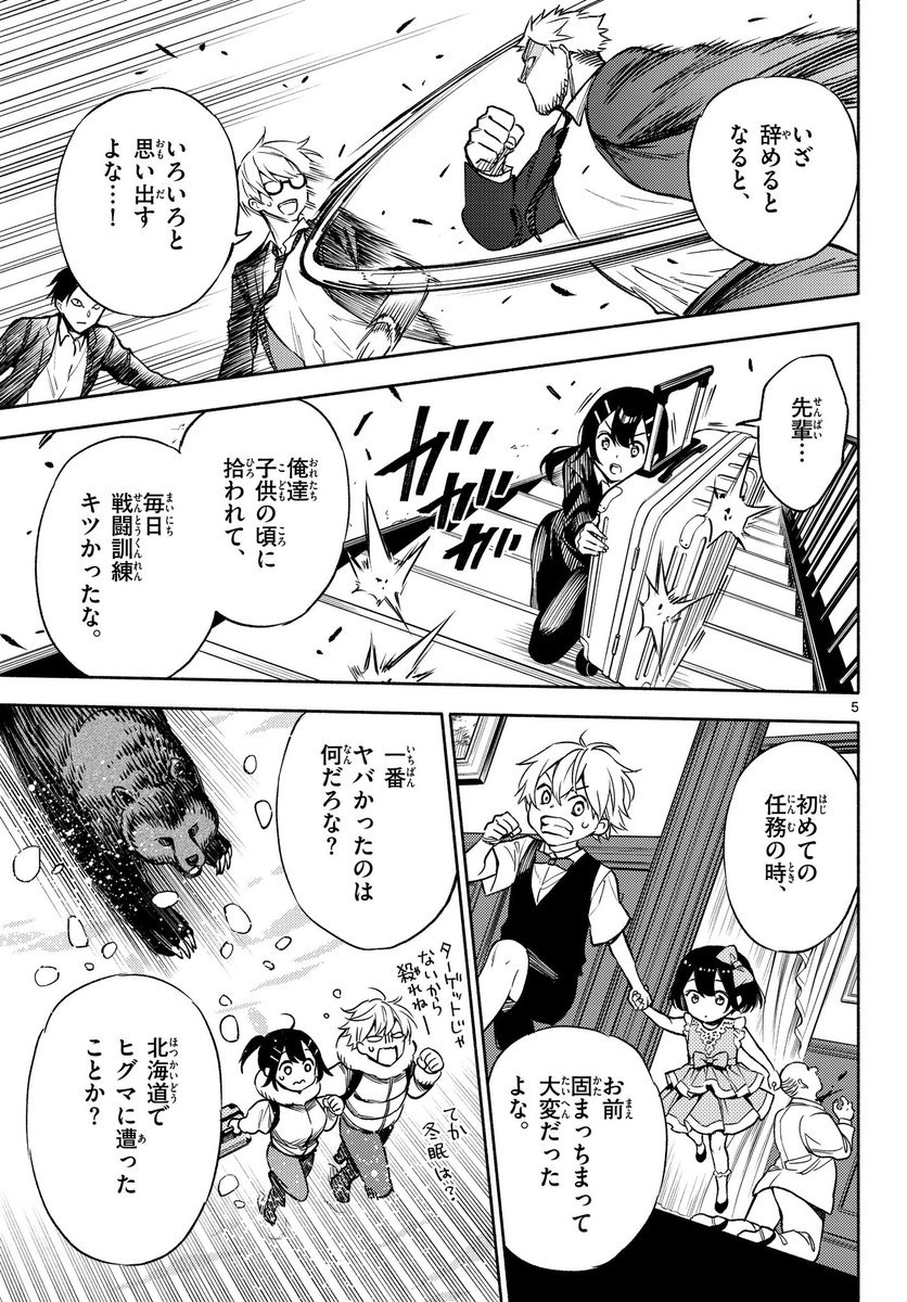 ブラックな企業から卒業したい話 2/2