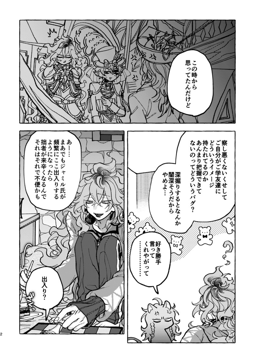 レオイデ🦁💀
喋ってるだけの漫画(1/2) 
