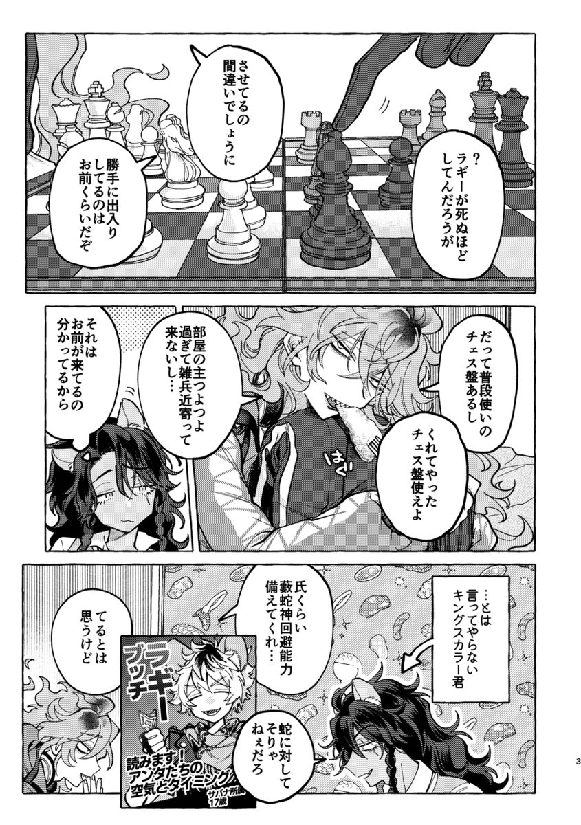 レオイデ🦁💀
喋ってるだけの漫画(1/2) 