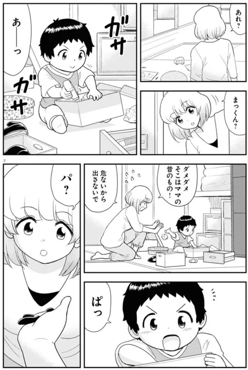 関くんと横井さん、指輪のこと(1/4) #となりの関くん