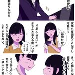 その関係、本当に大丈夫？『相性が良い恋人』に隠された現実を描いたイラストが感慨深すぎる・・