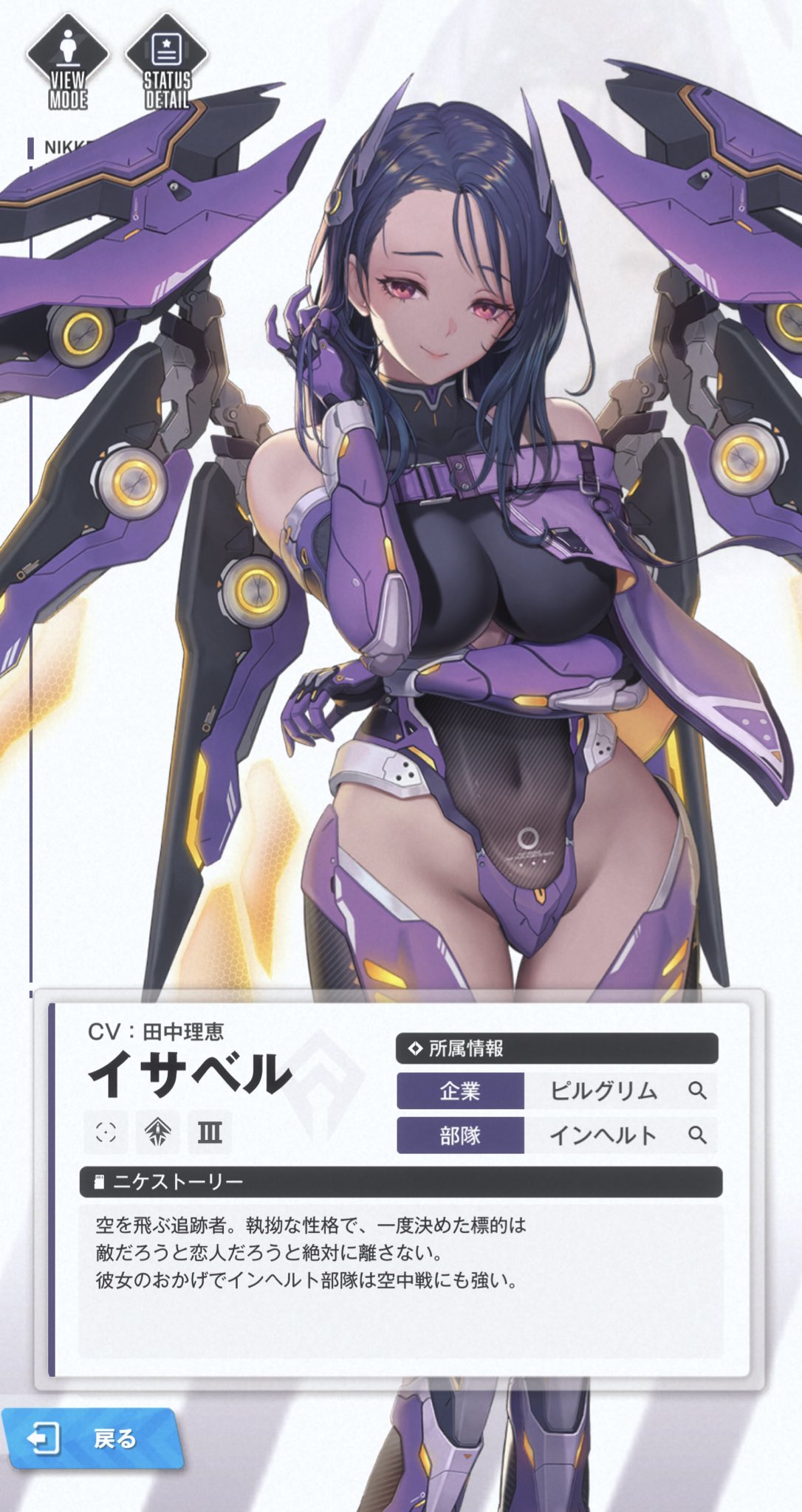 Tanakarie 