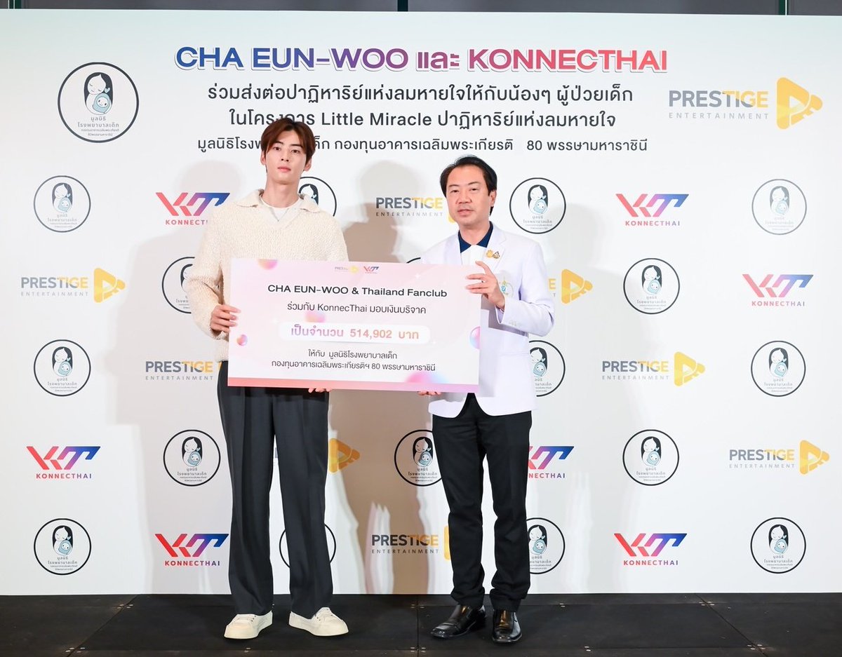 chaeunwoodaily's tweet photo. Cha Eun Woo with Prestige Entertainment executives donated 514,902 baht from KonnecThai ticket sales to Children's Hospital Foundation..

@Ting_ThinkThing 
230505 @offclASTRO
#ChaEunWoo | #차은우 | #チャウヌ | #车银优 | #ชาอึนวู | #이동민 | #로하수호 | #아스트로 | #ASTRO https://t.co/TImkZ4aVAG