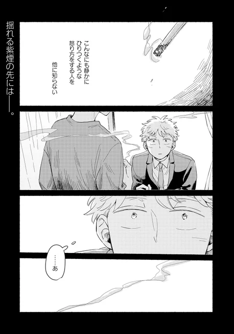18話が更新されました。  https://www.comicnettai.com/book/9  相変わらずだったり、少しずつ変わっていたりします。  📚単行本➊➋巻は紙・電子ともに各書店様で発売中 https://www.amazon.co.jp/dp/4334980643 #煙たい話 #林史也
