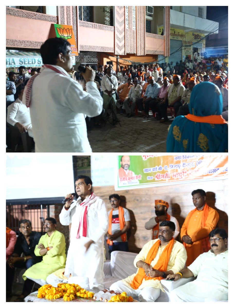 aksharmaBharat's tweet image. नगर पालिका चुनाव में मऊ के वार्ड नं 12 निजामुद्दीनपुरा में जनसभा को संबोधित किया।

जनता का अपार स्नेह और समर्थन वशीभूत करने वाला है। भाजपा की जीत निश्चित है।

मऊ में सुशासन लाना है।

#जय_भाजपा_तय_भाजपा #TripleEngine #HumaraUP #GoodGovernance @BJP4UP @narendramodi @myogiadityanath…