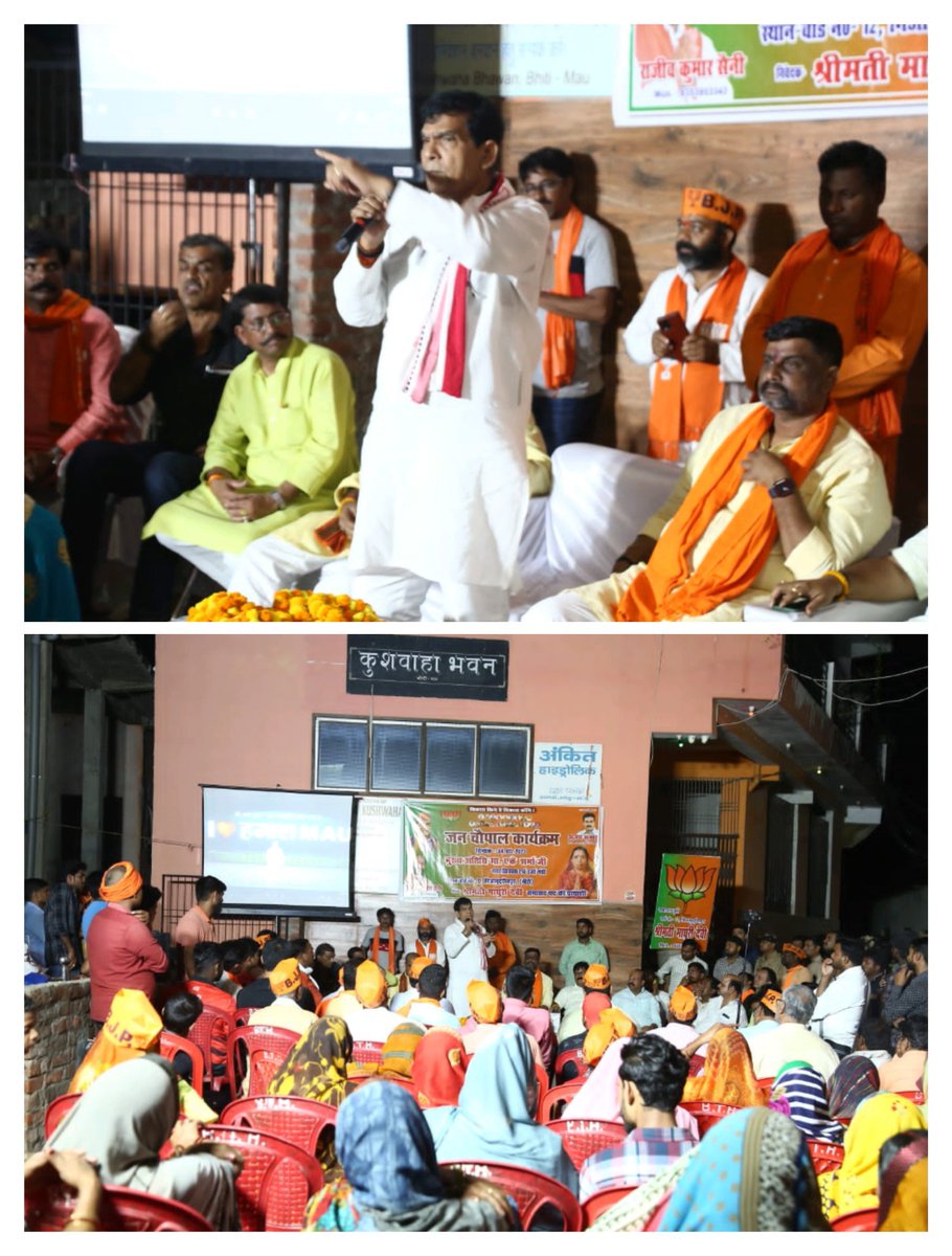 aksharmaBharat's tweet image. नगर पालिका चुनाव में मऊ के वार्ड नं 12 निजामुद्दीनपुरा में जनसभा को संबोधित किया।

जनता का अपार स्नेह और समर्थन वशीभूत करने वाला है। भाजपा की जीत निश्चित है।

मऊ में सुशासन लाना है।

#जय_भाजपा_तय_भाजपा #TripleEngine #HumaraUP #GoodGovernance @BJP4UP @narendramodi @myogiadityanath…