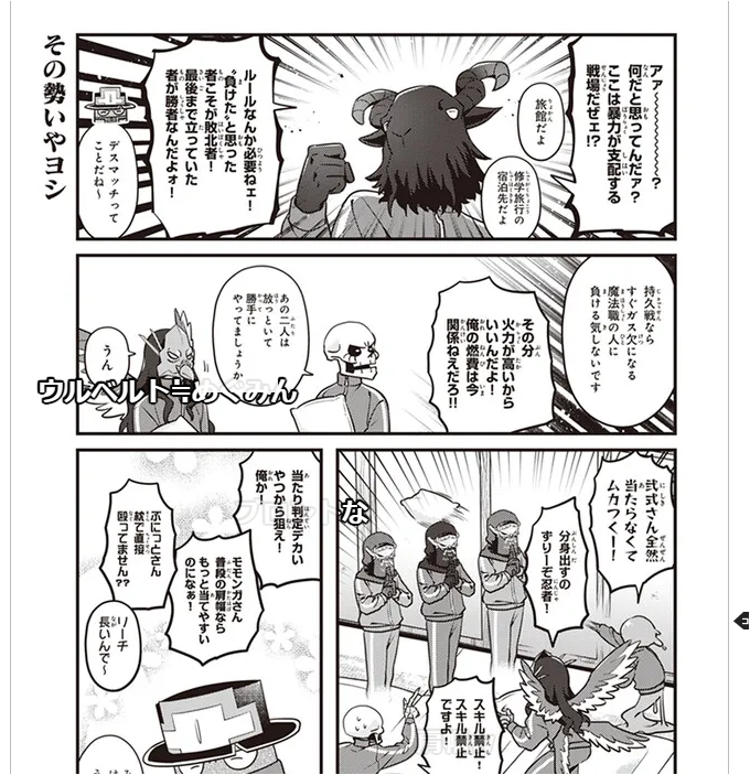 オーバーロード 不死者のOh! https://t.co/0ODU1j5NGa  今週も更新されました 今回は至高の修学旅行回(2021年3月掲載)です。枕投げとかやります。(至高回:皆でMMORPG楽しんでた過去の話)
 (コミックウォーカーはこっち https://t.co/R3CYtpyZMb……………) 