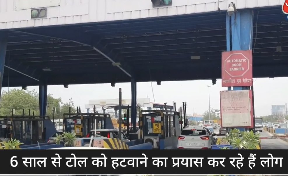 Navdeep Singh (@wecares4india) on Twitter photo वादा ना तोड़ वादा ना तोड़,
#Gurugram की जनता तड़पे,
तू मुँह ना मोड़, वादा ना तोड़,
#KherkiDaulaToll तोड़।
कोई नहीं माननीय <a href="/narendramodi/">Narendra Modi</a> जी बिन आपके
अब आप निभाओ, वादे जनता के।
और कितने साल? <a href="/nitin_gadkari/">Nitin Gadkari</a> <a href="/mlkhattar/">Manohar Lal</a> <a href="/Rao_InderjitS/">Rao Inderjit Singh</a> वादा ना तोड़ वादा ना तोड़,
#Gurugram की जनता तड़पे,
तू मुँह ना मोड़, वादा ना तोड़,
#KherkiDaulaToll तोड़।
कोई नहीं माननीय <a href="/narendramodi/">Narendra Modi</a> जी बिन आपके
अब आप निभाओ, वादे जनता के।
और कितने साल? <a href="/nitin_gadkari/">Nitin Gadkari</a> <a href="/mlkhattar/">Manohar Lal</a> <a href="/Rao_InderjitS/">Rao Inderjit Singh</a>