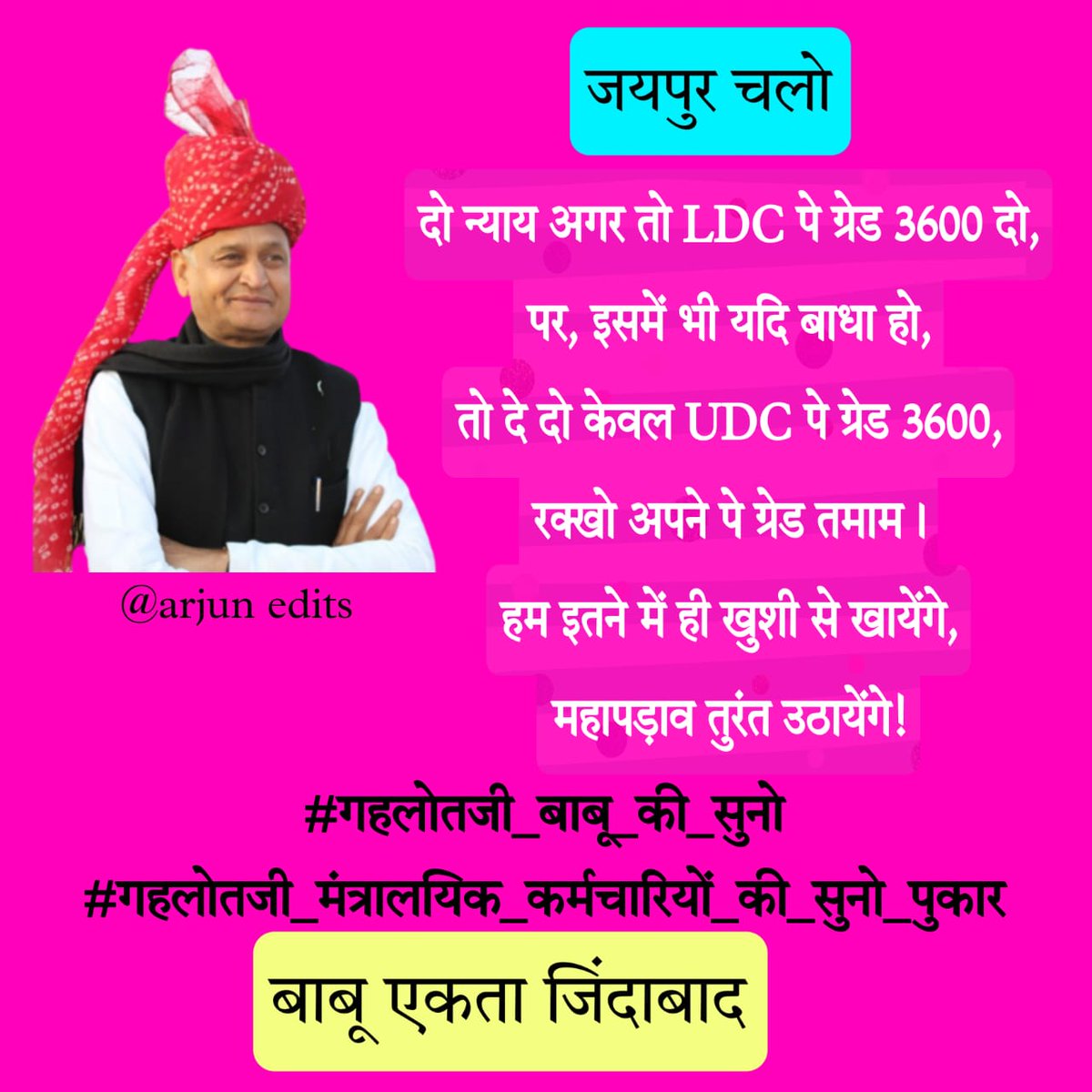 #गहलोतजी_मंत्रालयिक_कर्मचारियों_की_सुनो_पुकार <a href="/1stIndiaNews/">First India News</a> <a href="/aajtak/">AajTak</a> <a href="/ashokgehlot51/">Ashok Gehlot</a> <a href="/DainikBhaskar/">Dainik Bhaskar</a> <a href="/GovindDotasra/">Govind Singh Dotasra</a> <a href="/SimranHQ/">Videos🫟</a> <a href="/News18Rajasthan/">News18 Rajasthan</a> <a href="/PSKhachariyawas/">Pratap Khachariyawas</a> <a href="/SachinPilot/">Sachin Pilot</a> <a href="/zeerajasthan_/">ZEE Rajasthan</a> <a href="/RajGovOfficial/">Government of Rajasthan</a> <a href="/RajCMO/">CMO Rajasthan</a> <a href="/rpbreakingnews/">Rajasthan Patrika</a> <a href="/ThePrintHindi/">ThePrintHindi</a> <a href="/htTweets/">Hindustan Times</a>