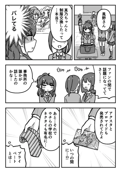 #幾星霜記念日2023 