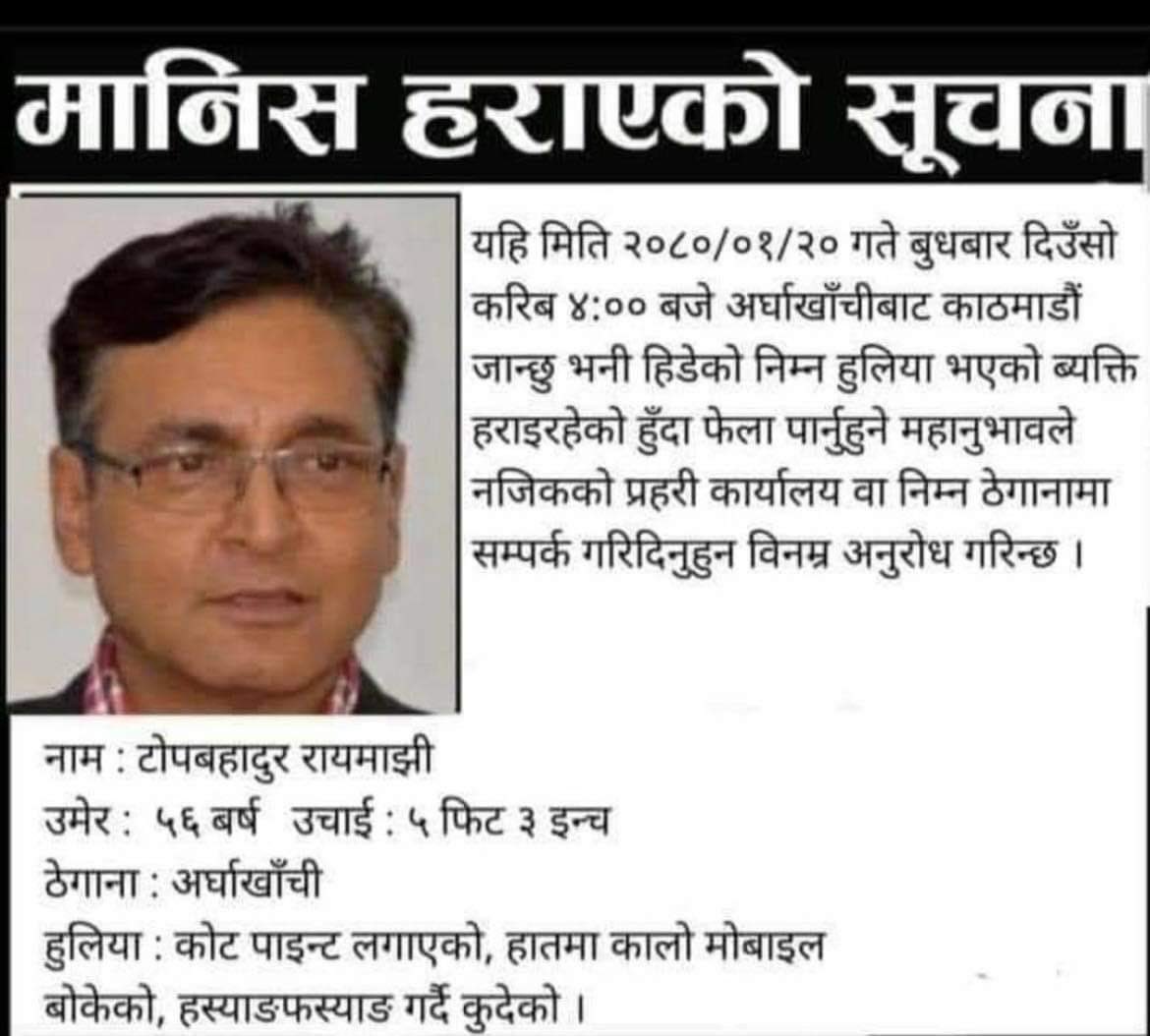 Mandira321's tweet photo. अर्घाखाँचिवाट बुटवलसम्म आउँदासम्म प्रहरीले पक्राउ गर्न नसक्नु लज्जास्पद हो😋
प्रश्न:किन डराएर लुक्दै छन रायमाझि कि दुई दिन सार्बजनिक विदा मनाई आउने विचार होकि?
जस्ले जे भनेपनि नैतिकता नभएका भने पक्कै हुन,अन्तर्बार्ता दिन भ्याउने तर आत्मसमर्पण गर्न नखोज्ने किन?
#कुरो गहिरो छ है!! https://t.co/QbeUOA63UY