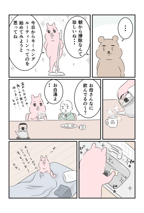 理想の生活(2/2) 