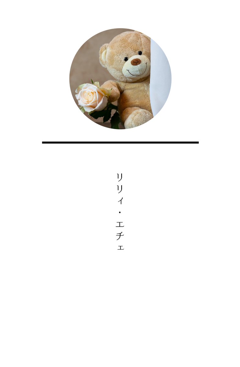 aioto_TL's tweet photo. 5月5日《リリィ・エチェ》 https://t.co/Pe51EbXtVm