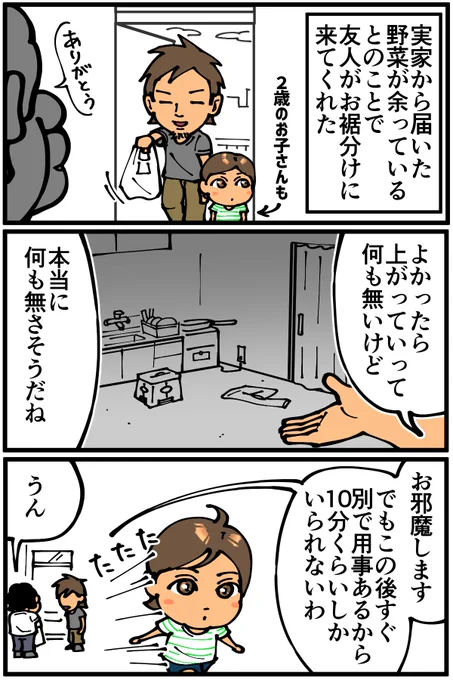 あつ森のバックアップ設定の大切さを知った時の話(1/3) 