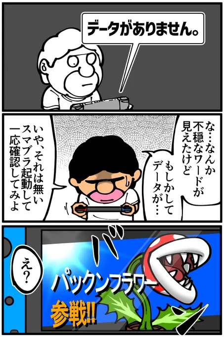 あつ森のバックアップ設定の大切さを知った時の話(2/3) 