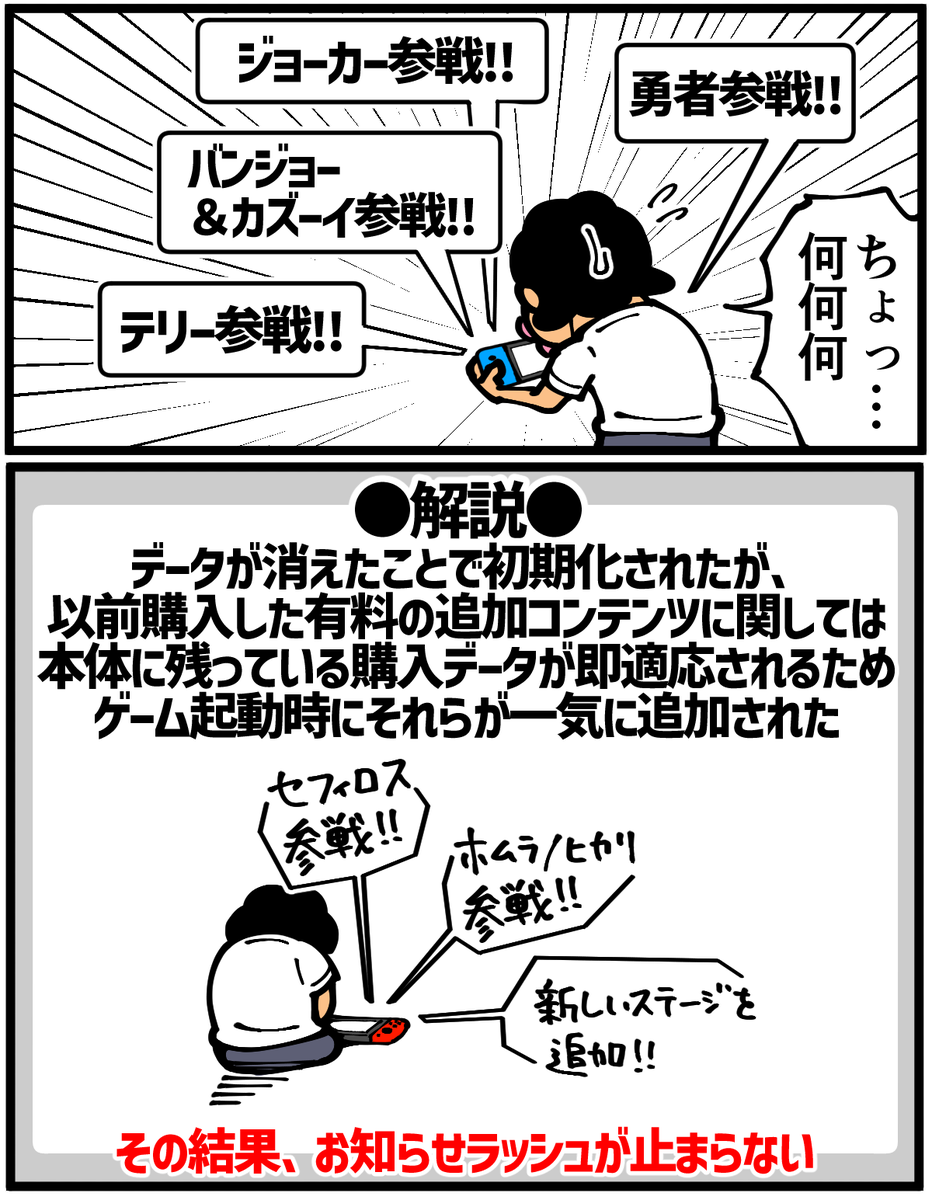 あつ森のバックアップ設定の大切さを知った時の話(2/3) 