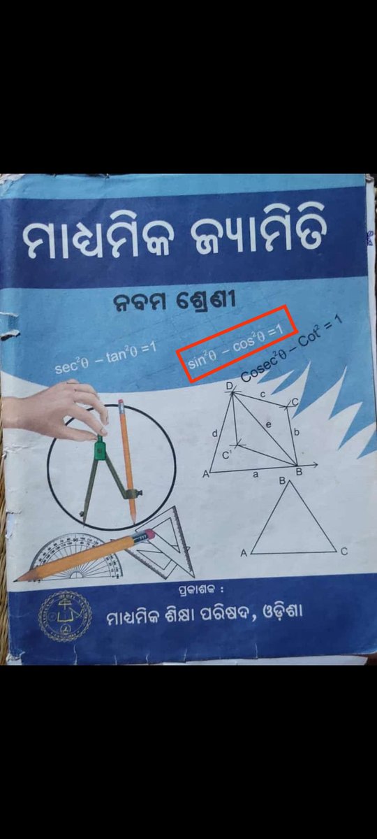 Pradipt09284523's tweet photo. "Attention all !! A correction has been made to the formula on the cover page of math book of class 9th.We request @BSEOdisha @SMEOdisha @samirdash01 to kindly notice it and correct it.  Let's make sure we have the right tools for success! 📐📚
 #Mathematics #TextbookCorrection " https://t.co/hcU6GKFgbo