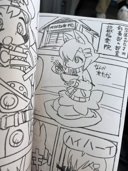 こんな感じのコピー誌になっております。遅くなって申し訳ないです💦 
