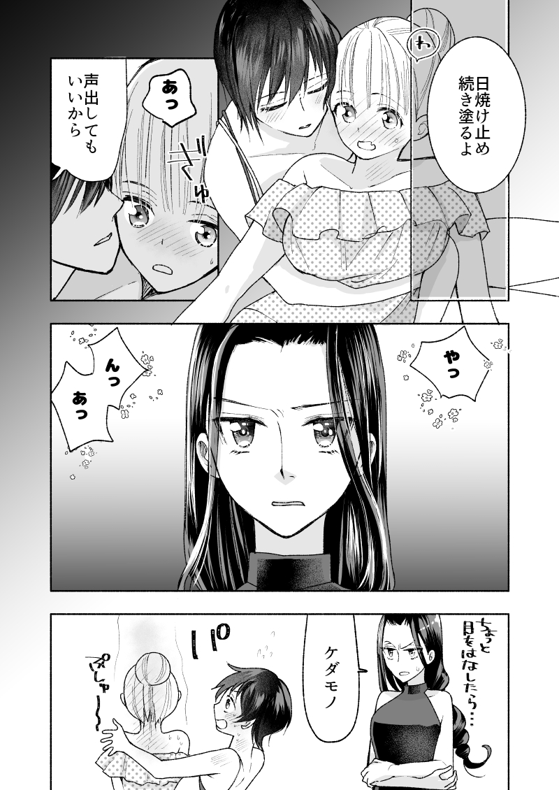 #創作百合 おでかけ先は室内プールで、恋人になってから水着姿をはじめて見た