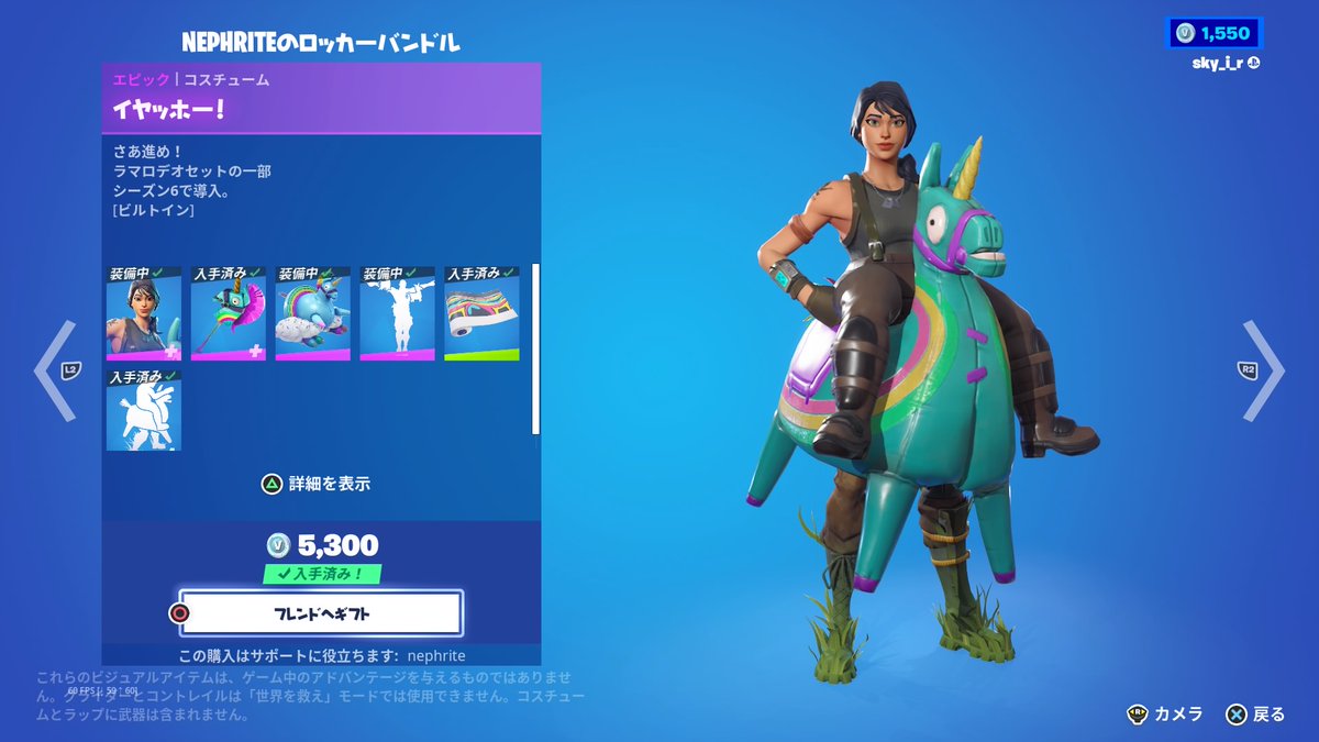 riepsky's tweet photo. ネフライトバンドル発売おめでとうございます！
このグライダーしっぽがパタパタ動いてかわいかった！
クリサポはもちろんNEPHRITE
#NephritesLockerBundle https://t.co/hYPJiKDfvp