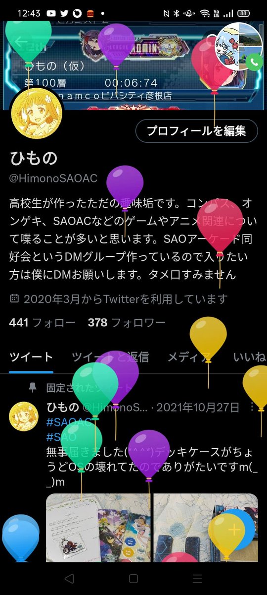 stepphgbfa60's tweet photo. 風船ー https://t.co/QP6oszv8bj