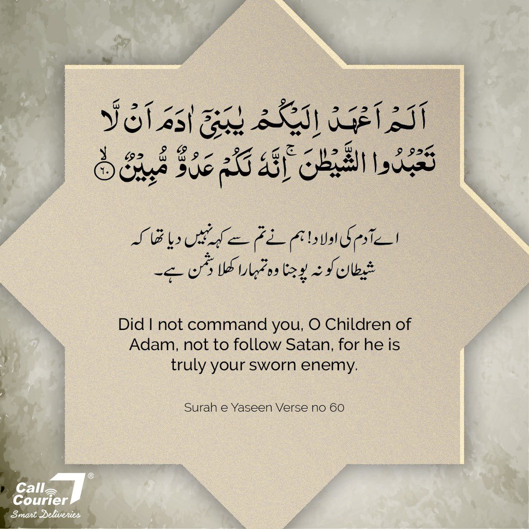 callcourierpk's tweet photo. In the name of Allah, The Most Gracious and The Most Merciful!
#CallCourier #SmartDeliveries #SmartCOD https://t.co/tgm6DXJDZA