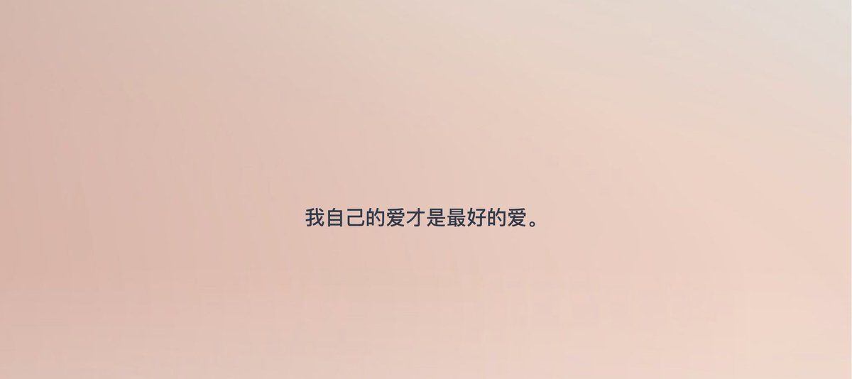 jian_daoo's tweet photo. positive affirmations每一句都戳心窝，也送给刷到的你哦 https://t.co/DEDrFLdiRQ