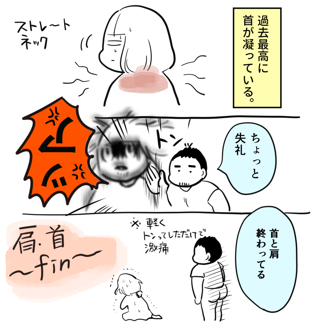 またもや肩首が岩になってまいりました…