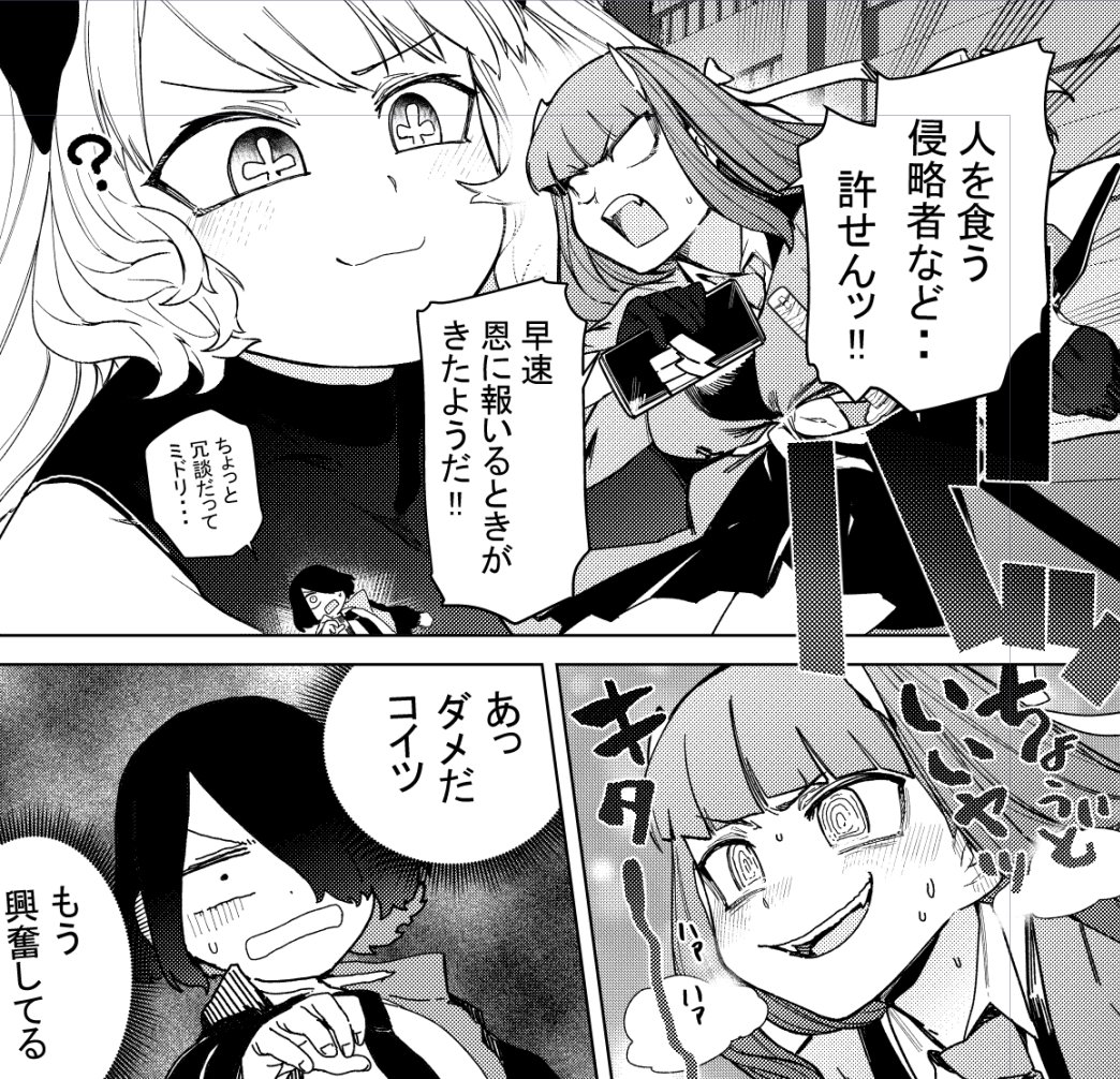 ぐるぐるお目目の帯刀ガール ミドリちゃん! 壽財閥の産業スパイでお嬢様の街に来てますが 力と快楽にめちゃめちゃ弱い性格のせいで 手段と目的が逆になりがちです 大人しくしてりゃ美人なのにね とは マドちゃんの談でございます