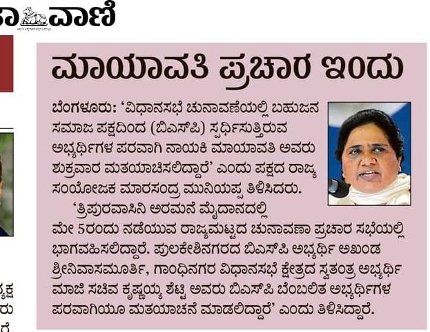 R. Akhanda Srinivas Murthy tweet media