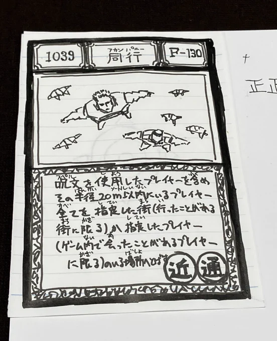 差し入れでもらった