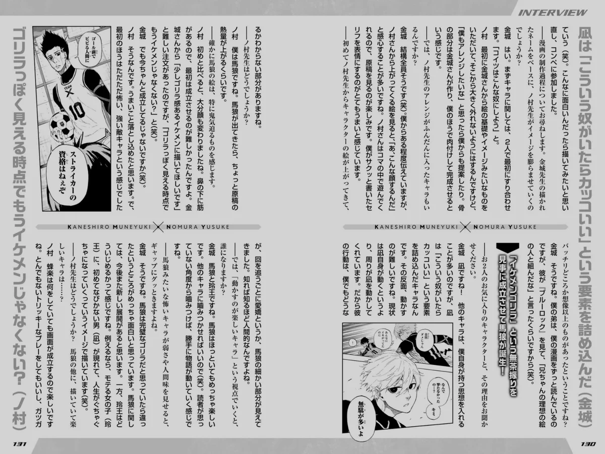 ブルーロック【公式】 on X: 