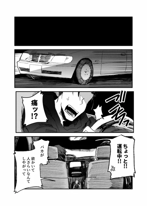 東おそマフィアパロ回(8/9)