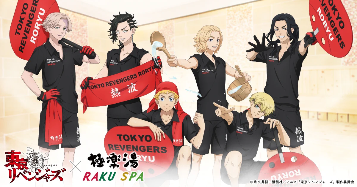 極楽湯/RAKU SPA(公式) on X: 