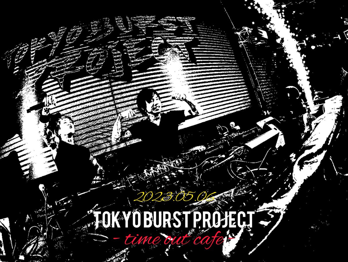TBP_japan's tweet photo. 🪩 S H O W 🪩

5/6(土) 恵比寿TIME OUT CAFE
open 12:00 / close 21:00

#TOKYOBURSTPROJECT 
17:55-18:35 💪🔥

いよいよ明日 #つづきともみ生誕祭 開催！まだまだチケット予約受付中！

🎫 | https://t.co/b8vELXlAuS https://t.co/aBPbnPgBsC