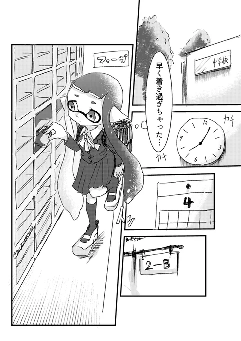 フィーヴとシィが初めて会った日