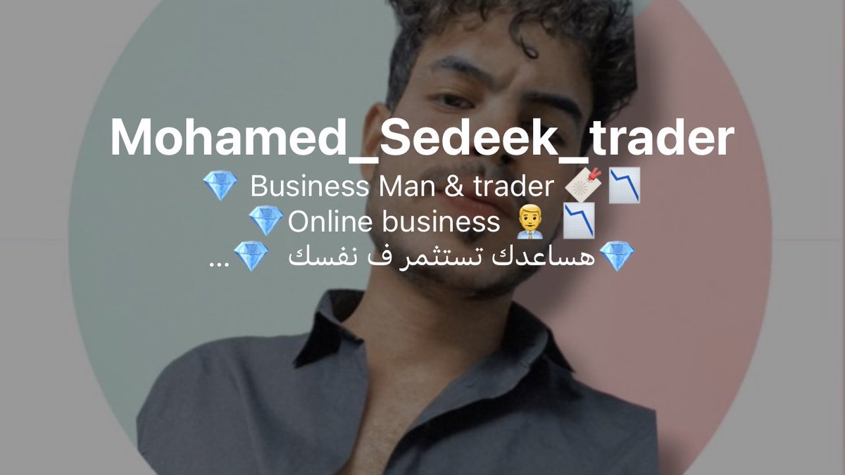 Sedeek_trader / صديق المتداول (@sedeek_trader) on Twitter photo 