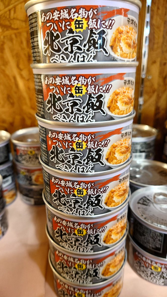 只今、北京飯の知名度調査を行っています

知っている人はいいね！を
知らない人はRTしてください(笑)