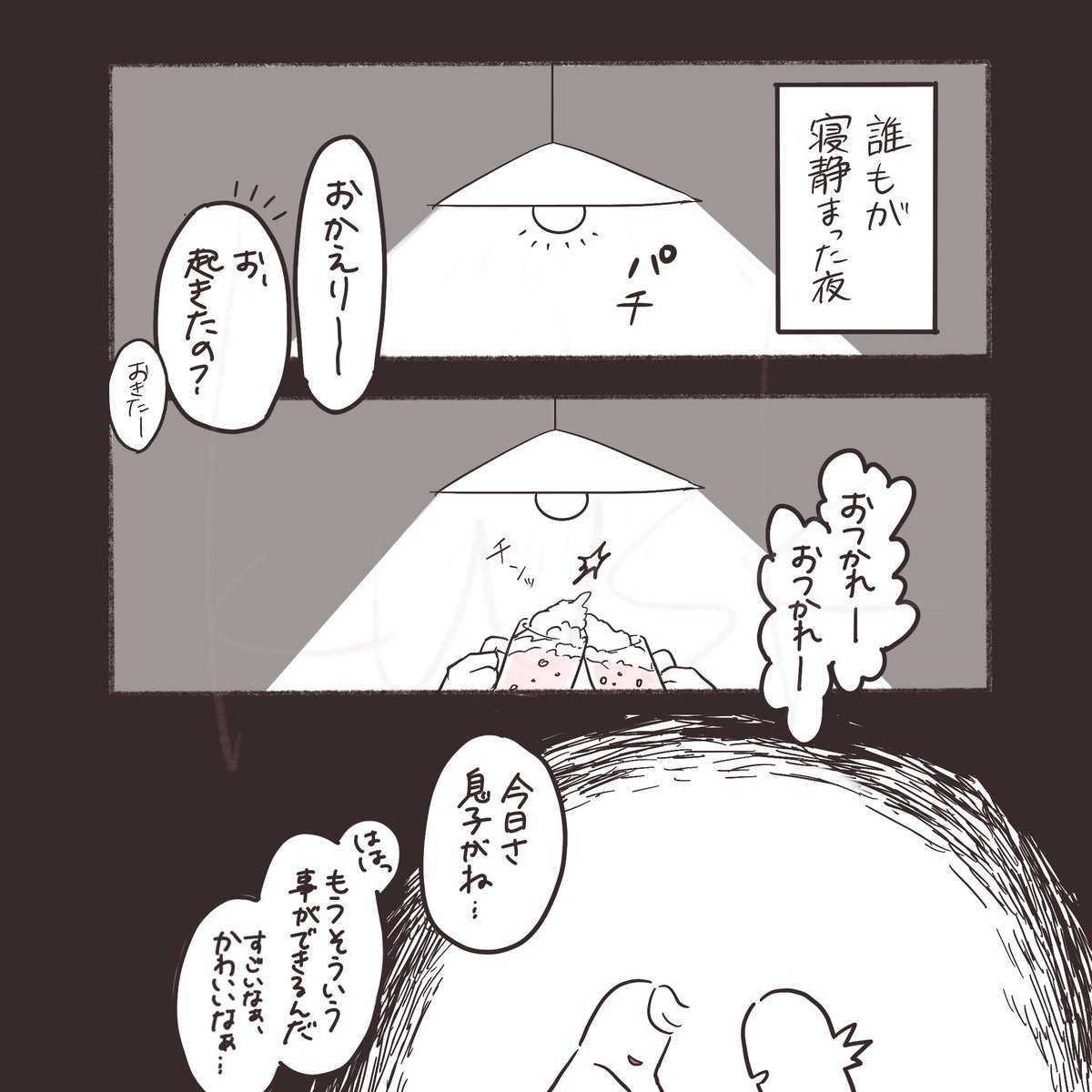 (3/3)以上です お読みいただきありがとうございました🙇🏻‍♀️