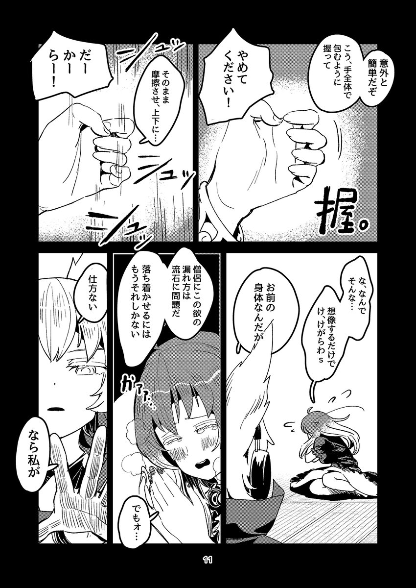 こんな感じの内容になります1/2 