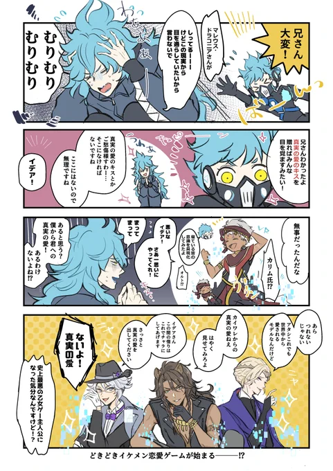 絶望展開で終了した7章の続きについて私の脳内が勝手に見せてくる幻影 