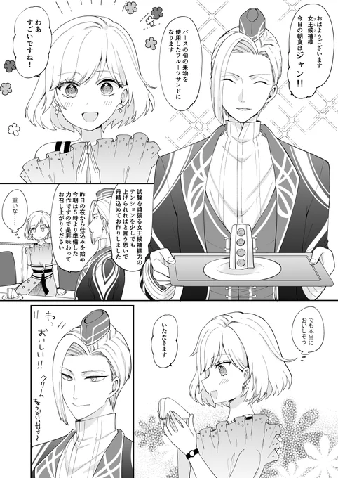 サイラス攻略させてくれ～～(再掲)
