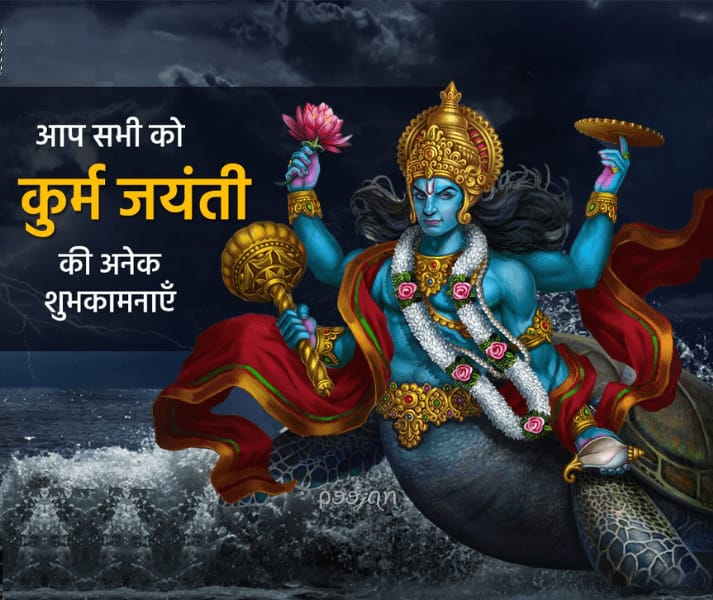 DrSTrivedi8's tweet photo. #कूर्मजयंती की हार्दिक शुभकामनाएं 🙏
#दशावतार https://t.co/EX3NQkct3a