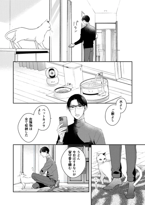 「30歳まで童貞だと魔法使いになれるらしい」柘植&湊デート編②🏍🏍 #チェリまほ 