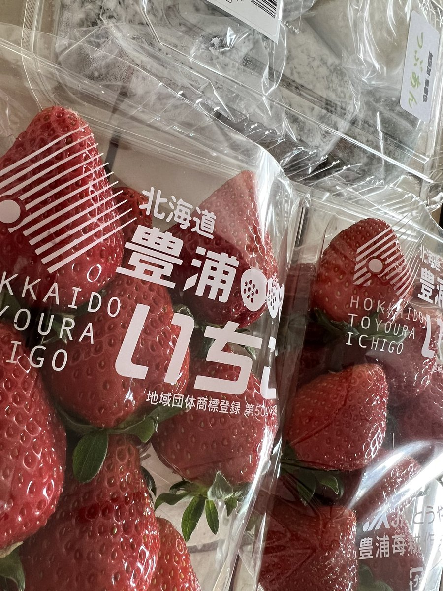 HOKKORIsun_f's tweet photo. いちご🍓買いに行ってきました。大福も買えて🤤 https://t.co/Lo3QMUoyuS