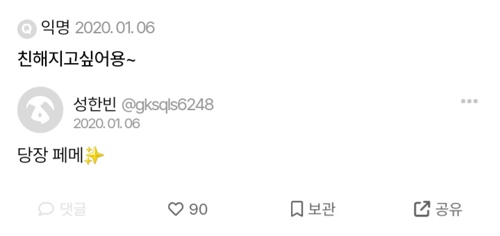 mood_o23's tweet photo. 페메를 애용했던 그 시절 성한빈 https://t.co/c0wsqe2Xw0