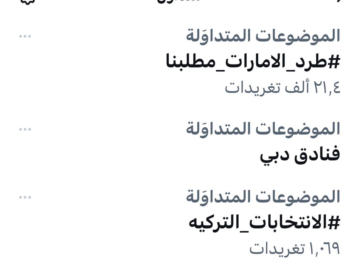 anesmansory's tweet image. حملات  #طرد_الامارات_مطلبنا ومحاكمتها على جرائم ضد الانسانية هي محل اجماع الشعب اليمني بمختلف اطيافهم السياسية باستثناء جماعة 💿💿!
الإمارات أصبحت دوله منبوذة عربيا كونها دويلة وظيفية مهمتها التخريب والافساد وتمزيق الأقطار العربية صاحبة الإرث التاريخي والحضاري