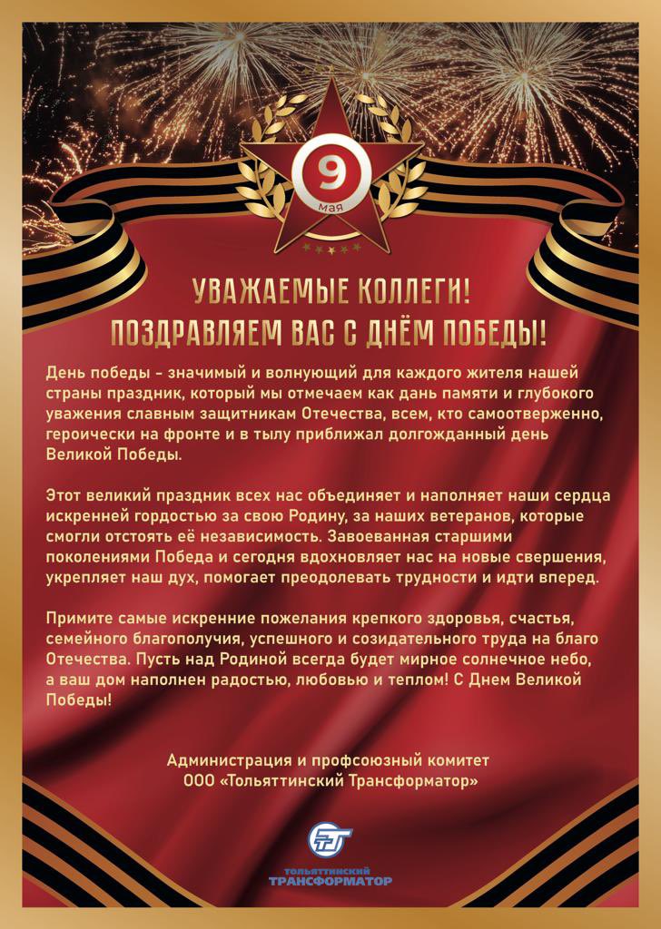 T_Transformator's tweet image. 