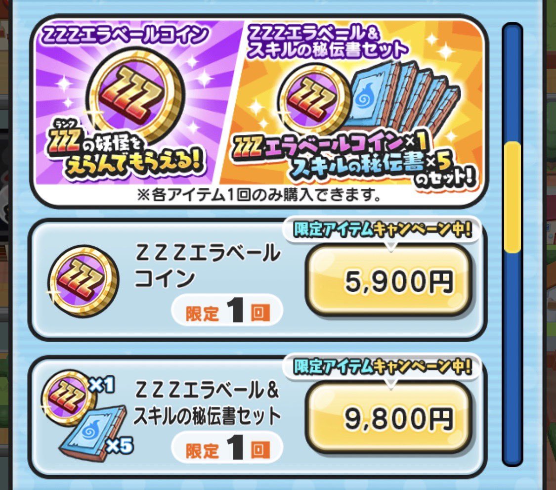 EgManel's tweet photo. 【ぷにぷにのプレゼント企画】

日にち間違えたので訂正！
明日〆切です👋

ZZZエラベールコイン＆秘伝書セット 🎁プレゼント！

参加▶︎フォローとRT

※好きな絵文字をリプ
※副賞有

〆切▶︎5/6（土）　　
#妖怪ウォッチ　#ぷにぷに https://t.co/DVFflSxrR3